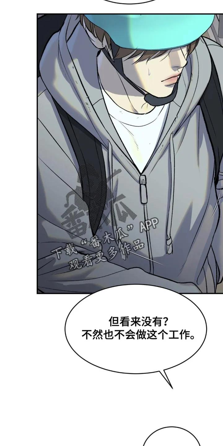 第134章：工具-魔咒-JINX（第4张）