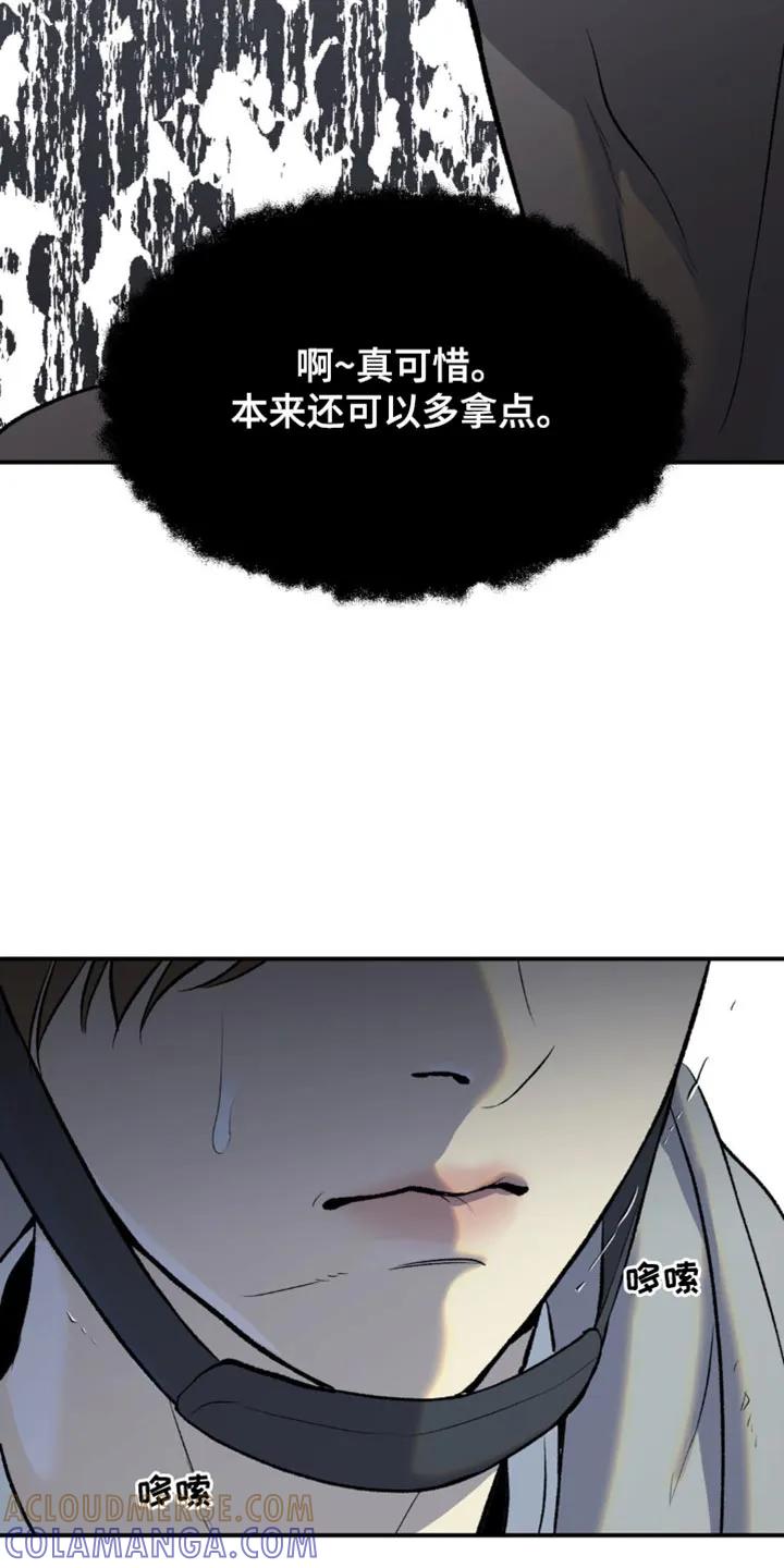 第134章：工具-魔咒-JINX（第9张）