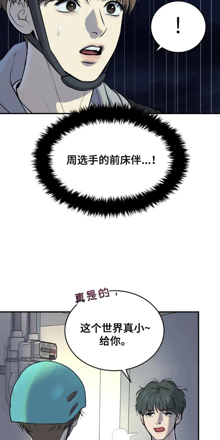 第134章：工具-魔咒-JINX（第2张）