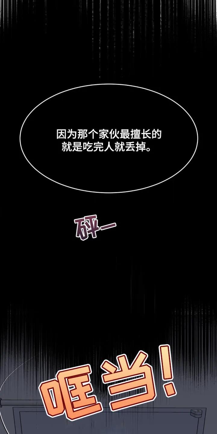 第134章：工具-魔咒-JINX（第16张）