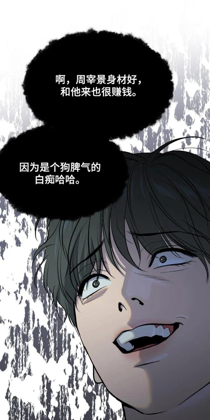 第134章：工具-魔咒-JINX（第8张）