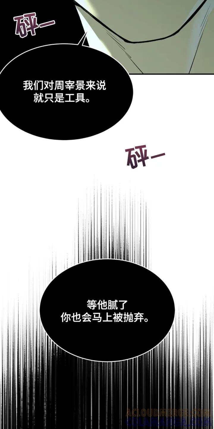 第134章：工具-魔咒-JINX（第15张）