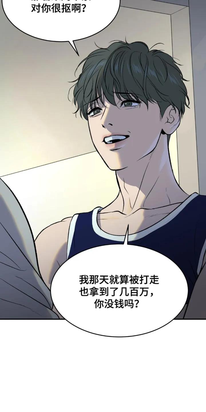 第134章：工具-魔咒-JINX（第6张）