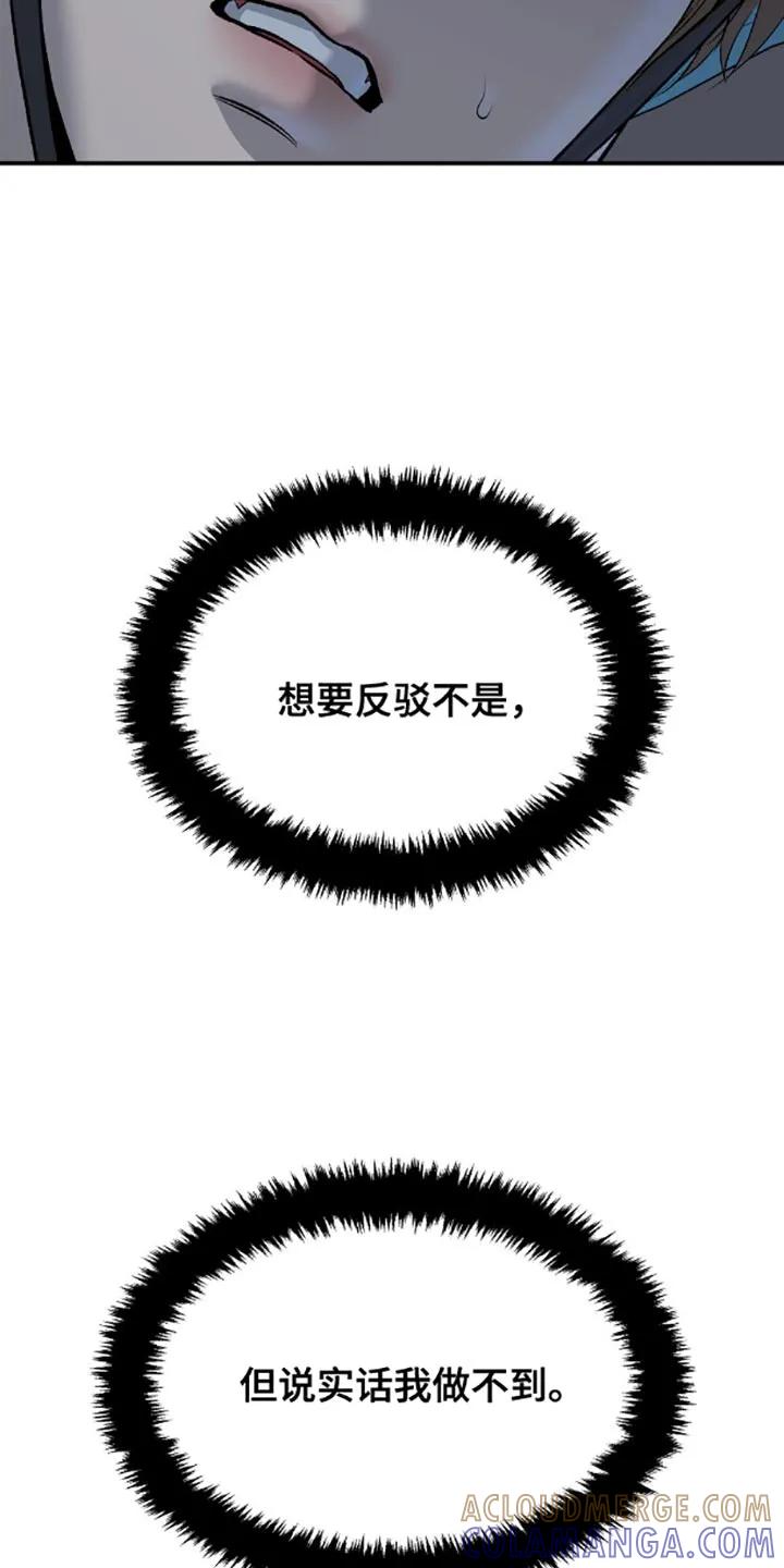 第135章：为什么不可以呢-魔咒-JINX（第13张）