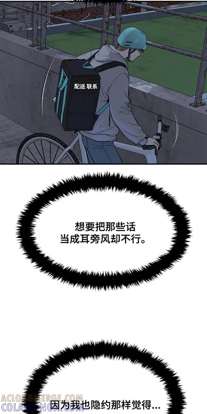 第135章：为什么不可以呢-魔咒-JINX（第15张）