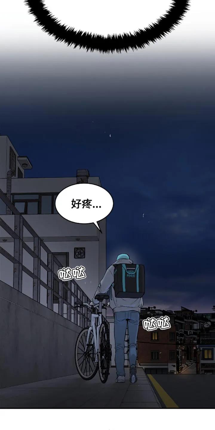 第135章：为什么不可以呢-魔咒-JINX（第16张）