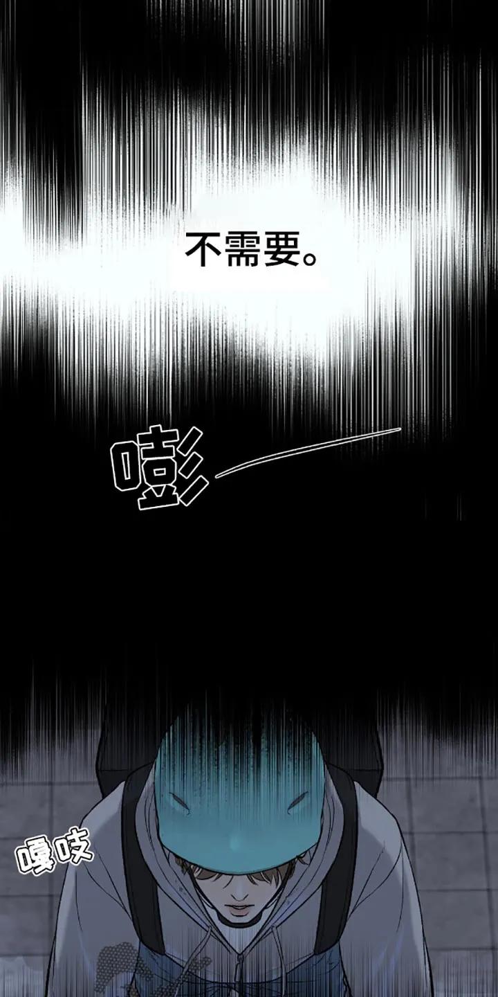 第135章：为什么不可以呢-魔咒-JINX（第6张）