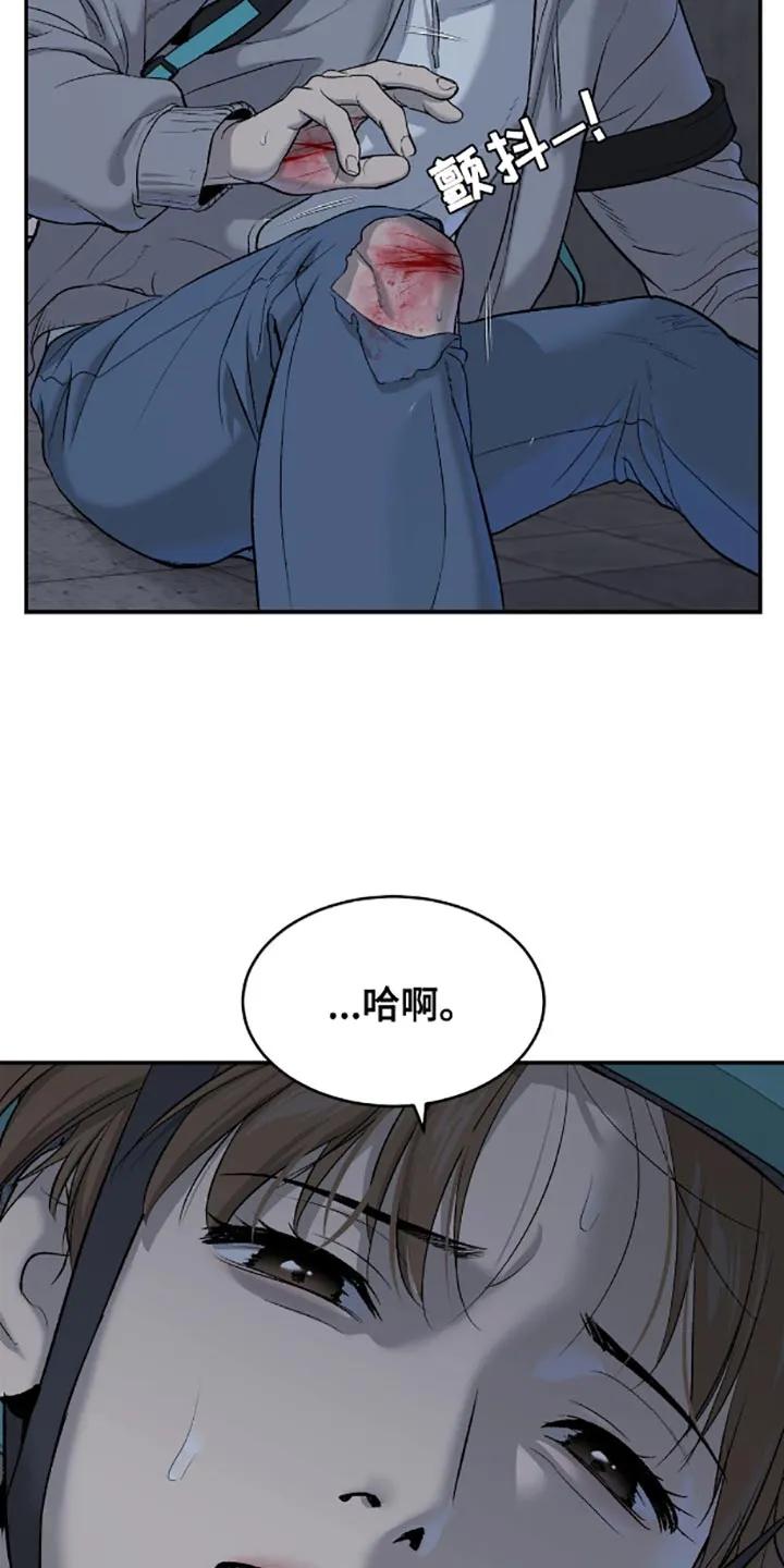 第135章：为什么不可以呢-魔咒-JINX（第12张）