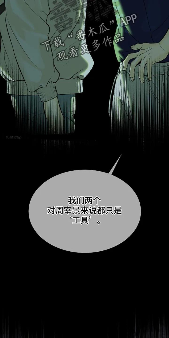 第135章：为什么不可以呢-魔咒-JINX（第2张）