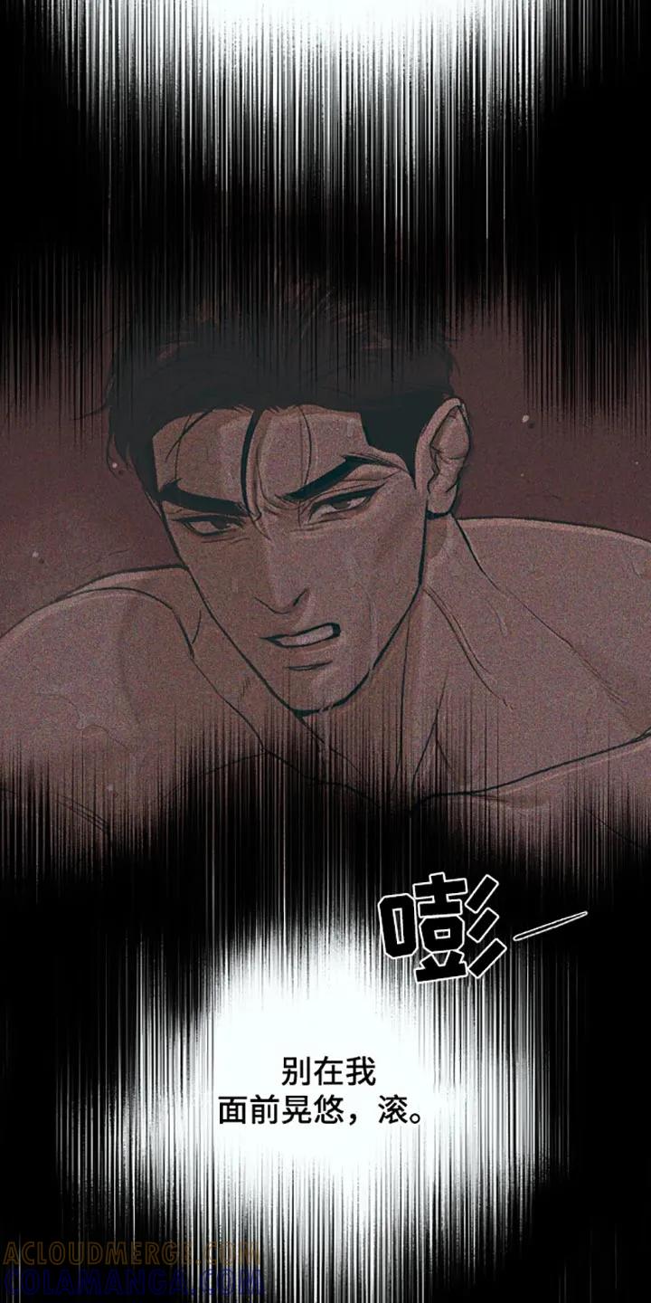 第135章：为什么不可以呢-魔咒-JINX（第5张）