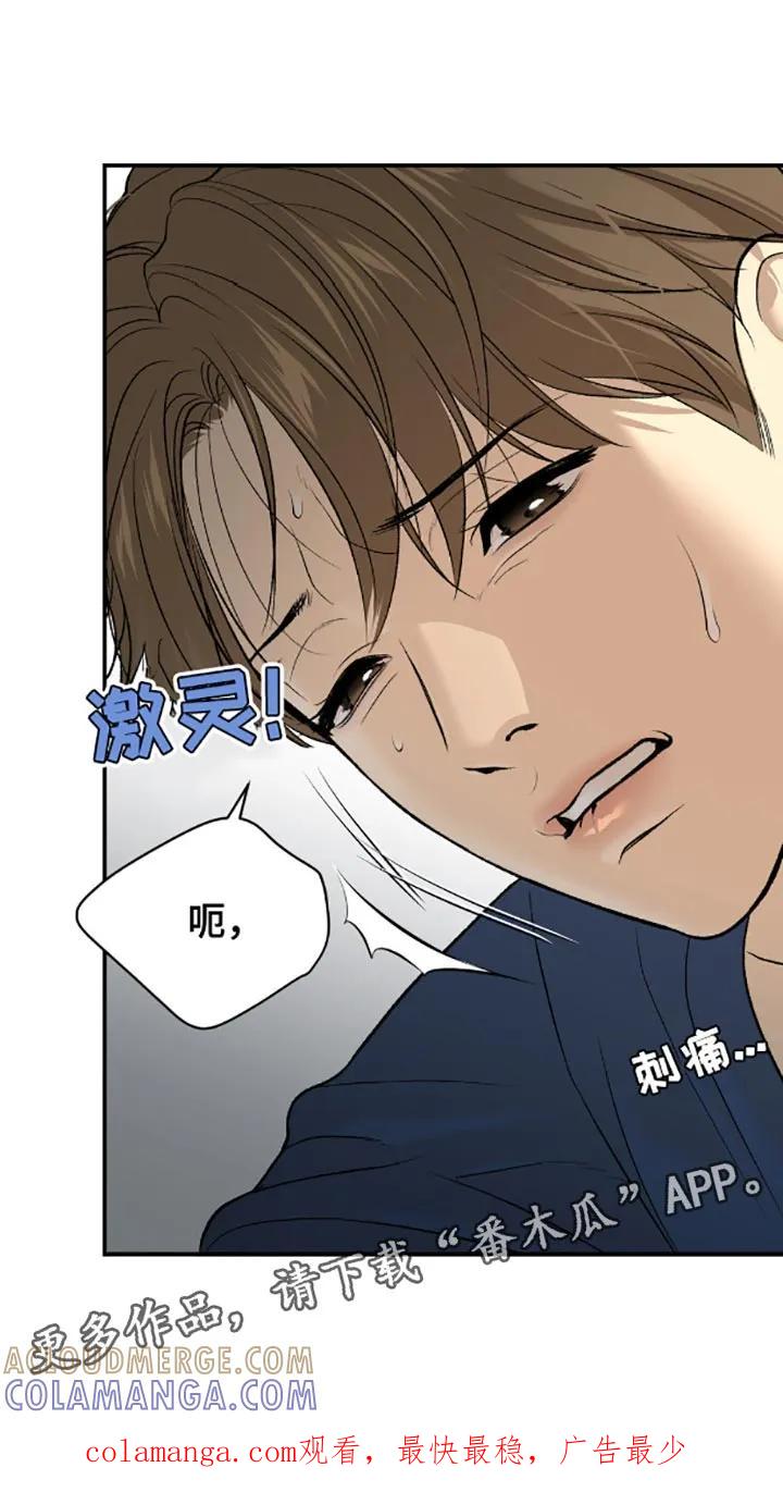 第135章：为什么不可以呢-魔咒-JINX（第19张）