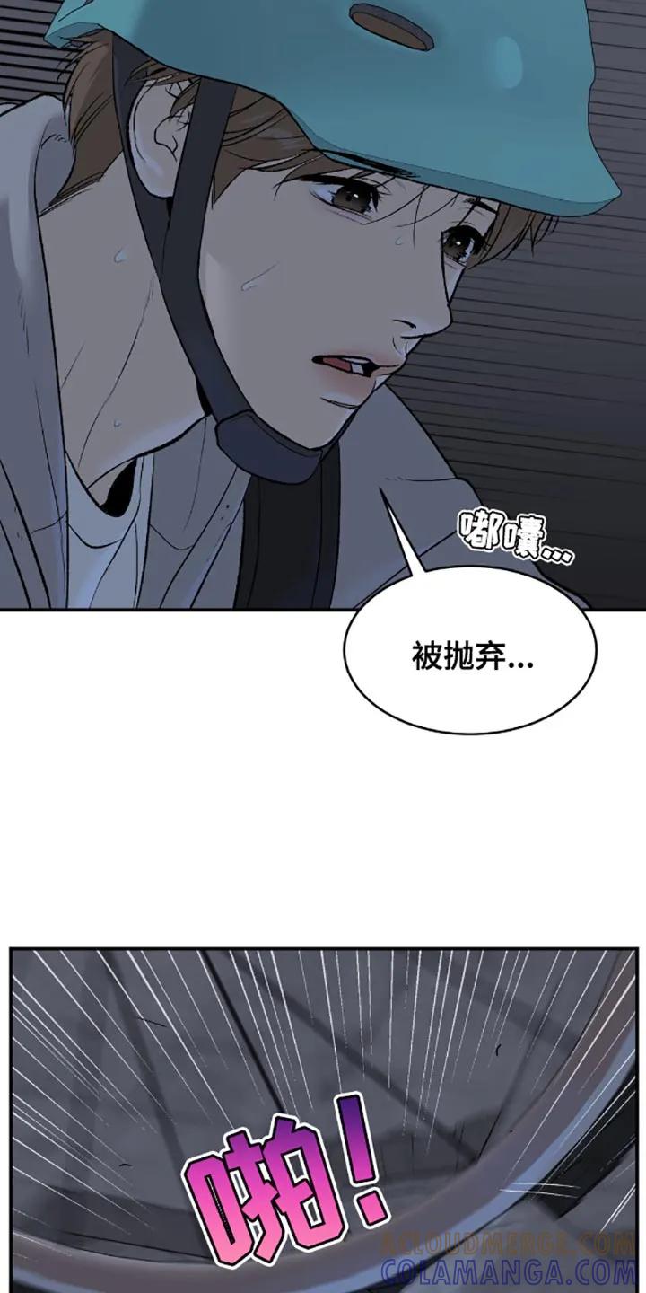 第135章：为什么不可以呢-魔咒-JINX（第9张）