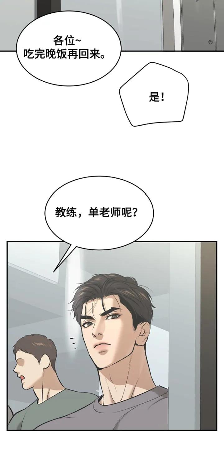 第136章：生日快乐！-魔咒-JINX（第6张）