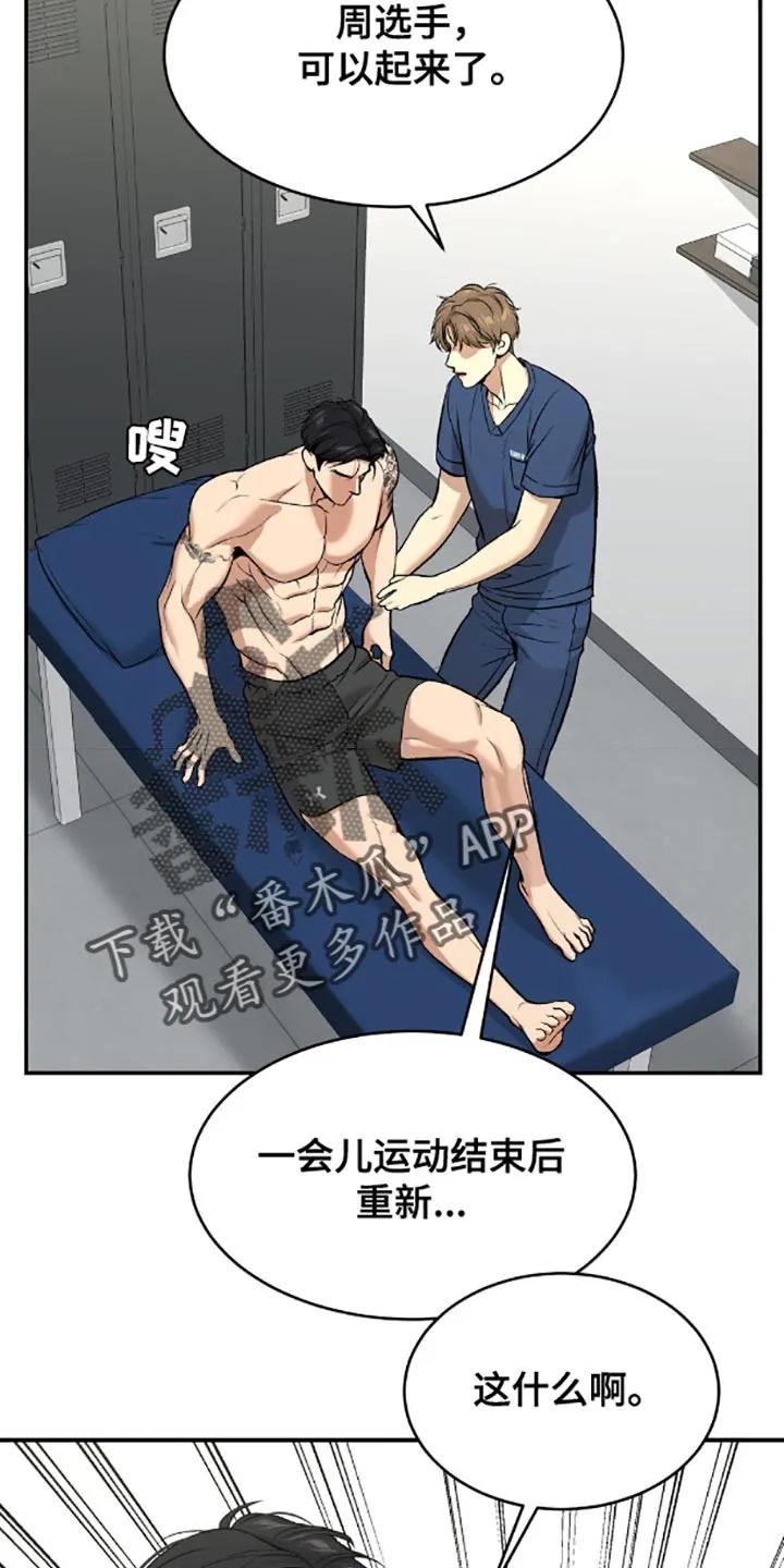 第136章：生日快乐！-魔咒-JINX（第2张）