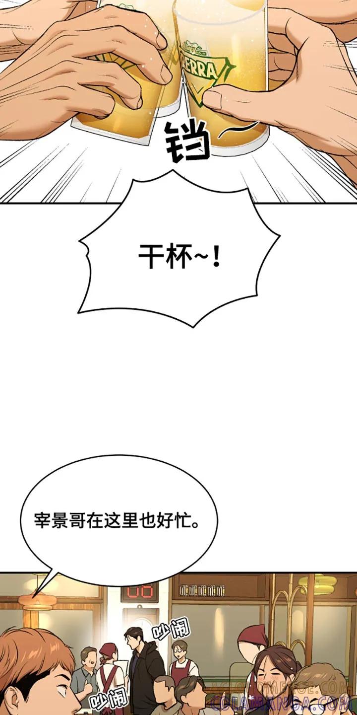 第137章：我那么担心他！-魔咒-JINX（第11张）