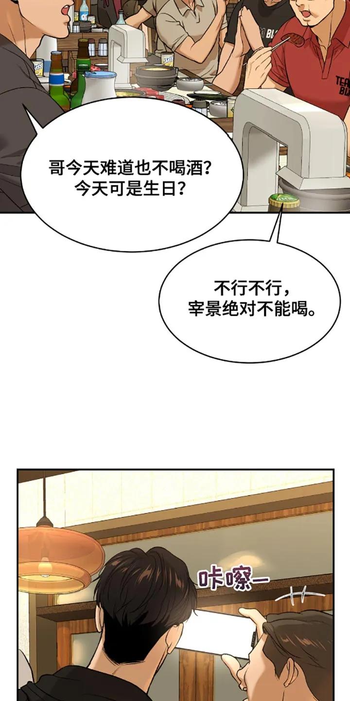 第137章：我那么担心他！-魔咒-JINX（第12张）