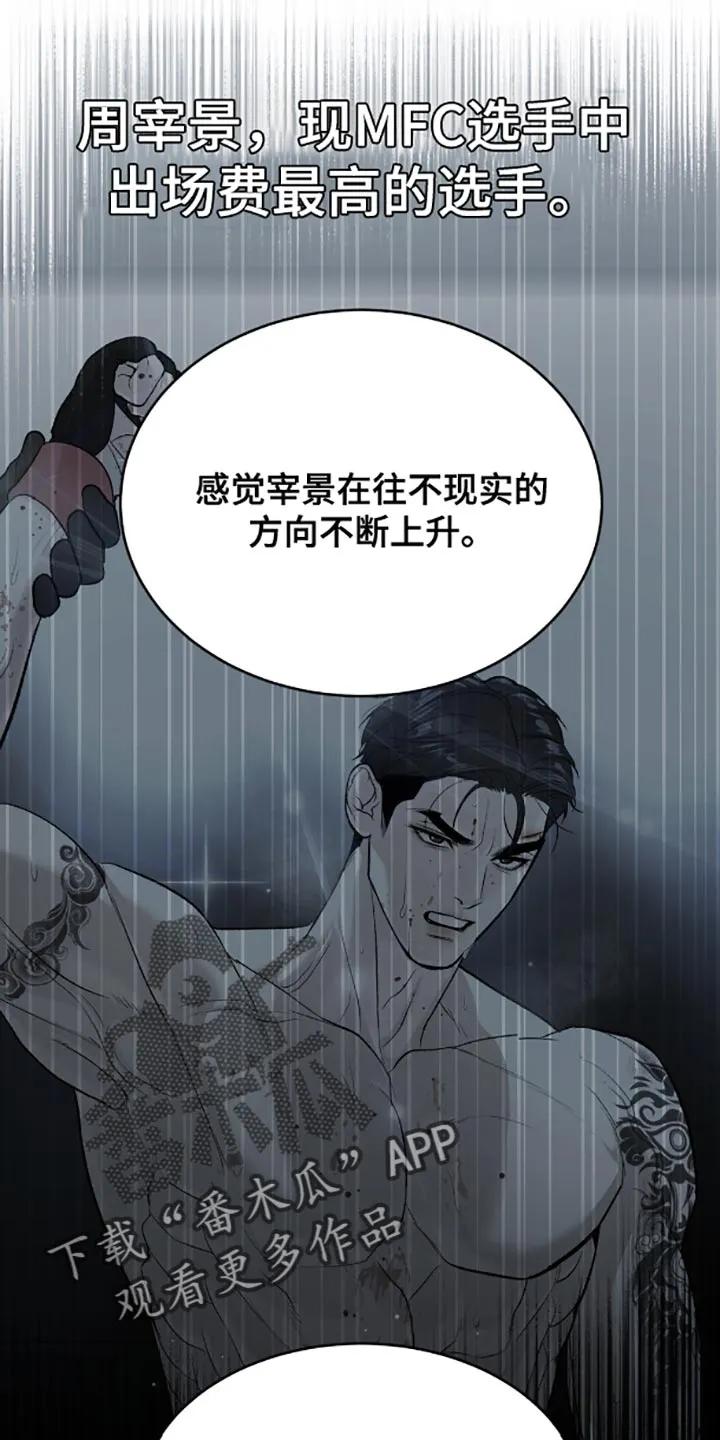 第137章：我那么担心他！-魔咒-JINX（第16张）