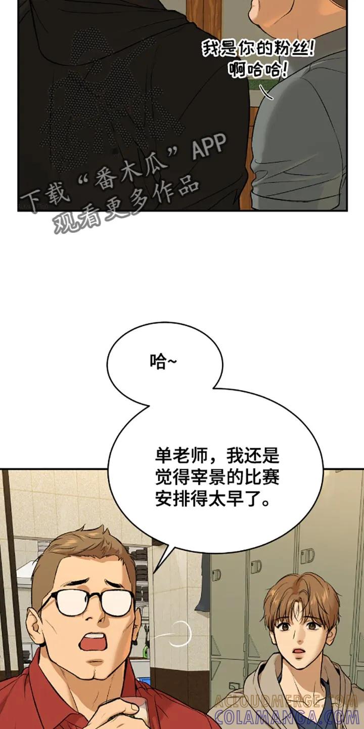 第137章：我那么担心他！-魔咒-JINX（第13张）