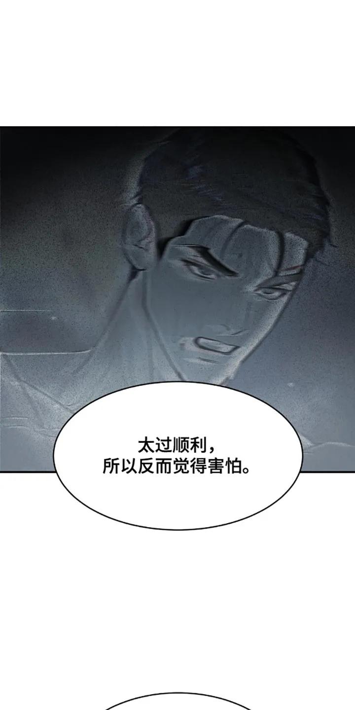 第137章：我那么担心他！-魔咒-JINX（第18张）