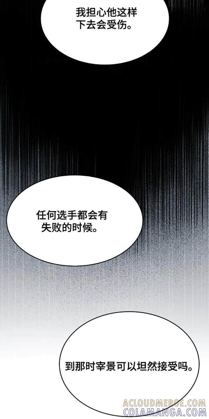 第137章：我那么担心他！-魔咒-JINX（第17张）