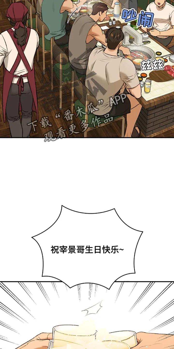 第137章：我那么担心他！-魔咒-JINX（第10张）