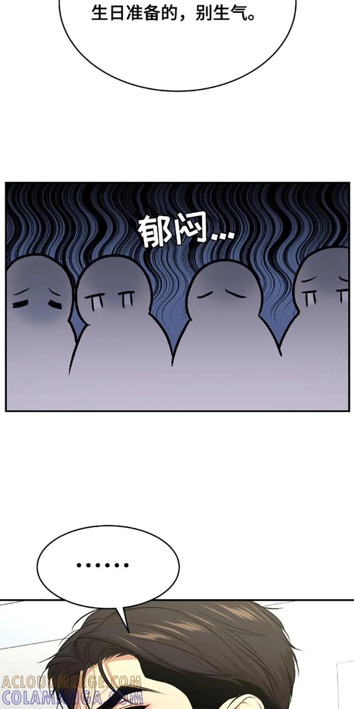 第137章：我那么担心他！-魔咒-JINX（第3张）