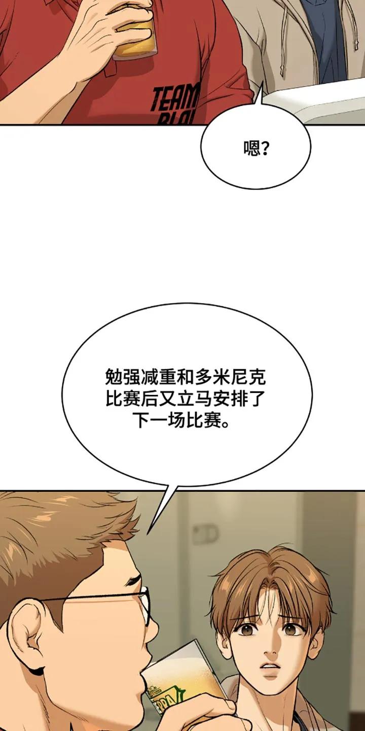 第137章：我那么担心他！-魔咒-JINX（第14张）