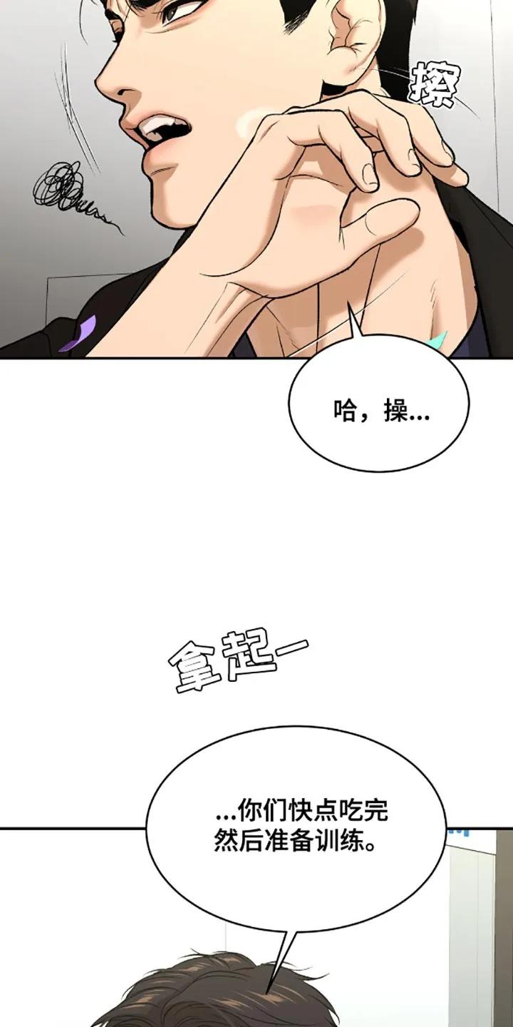 第137章：我那么担心他！-魔咒-JINX（第4张）
