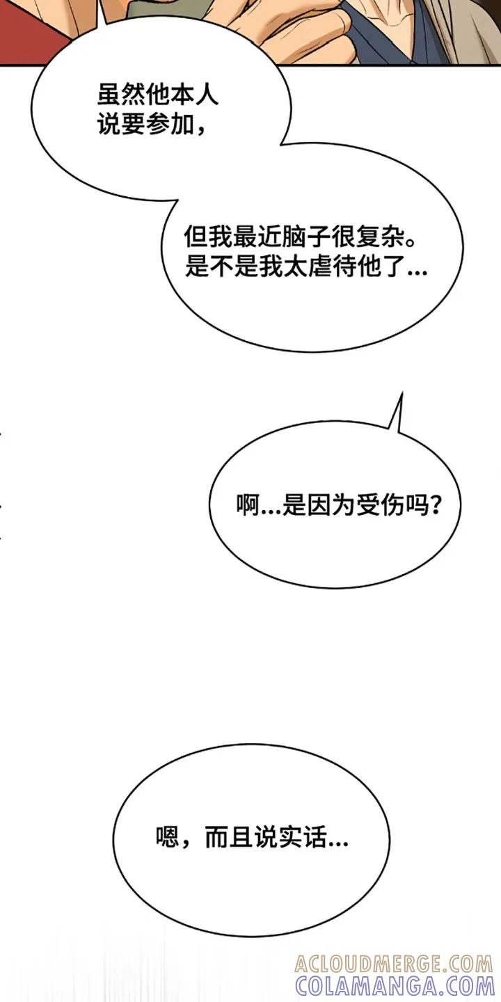 第137章：我那么担心他！-魔咒-JINX（第15张）