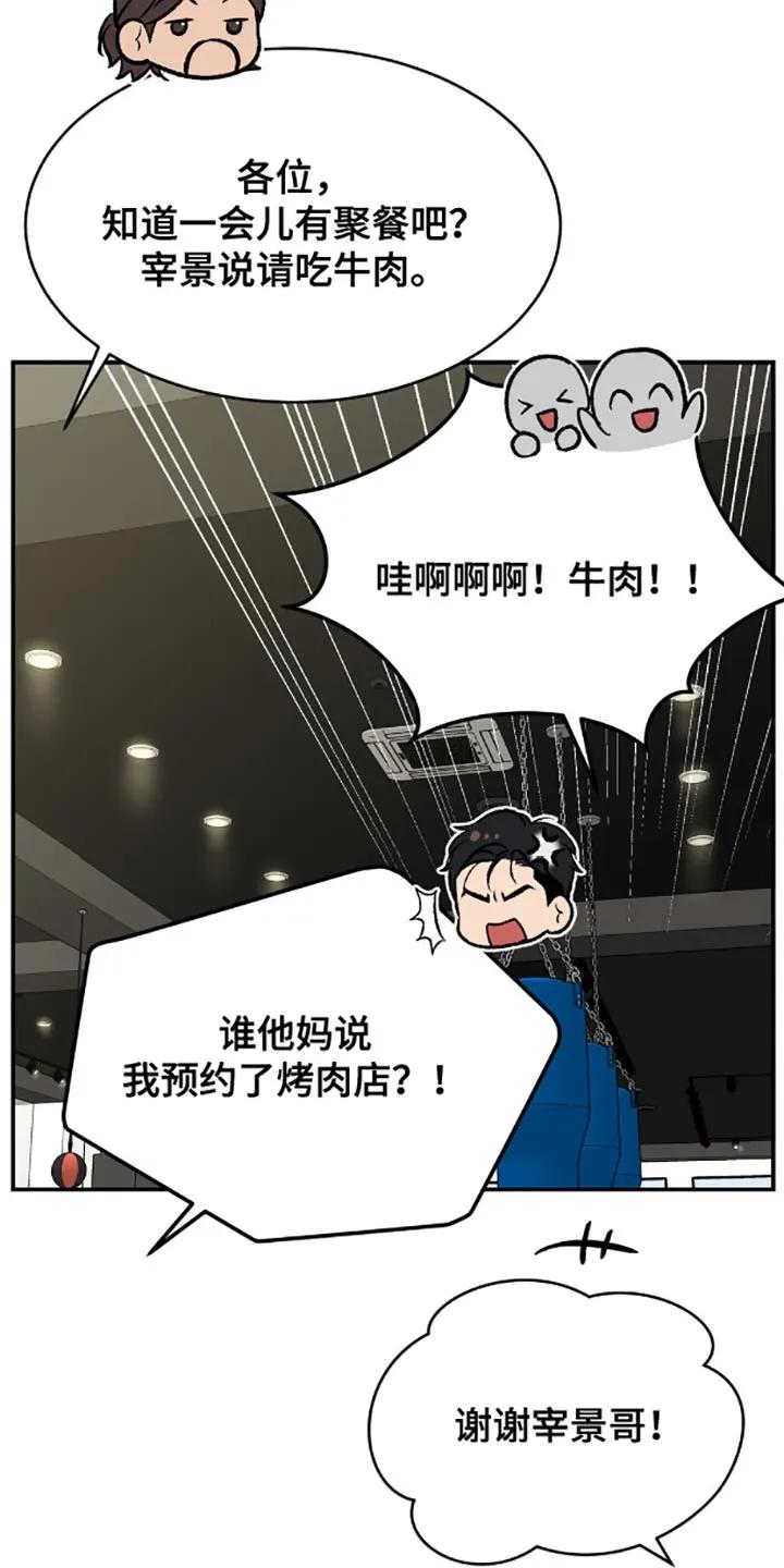 第137章：我那么担心他！-魔咒-JINX（第6张）
