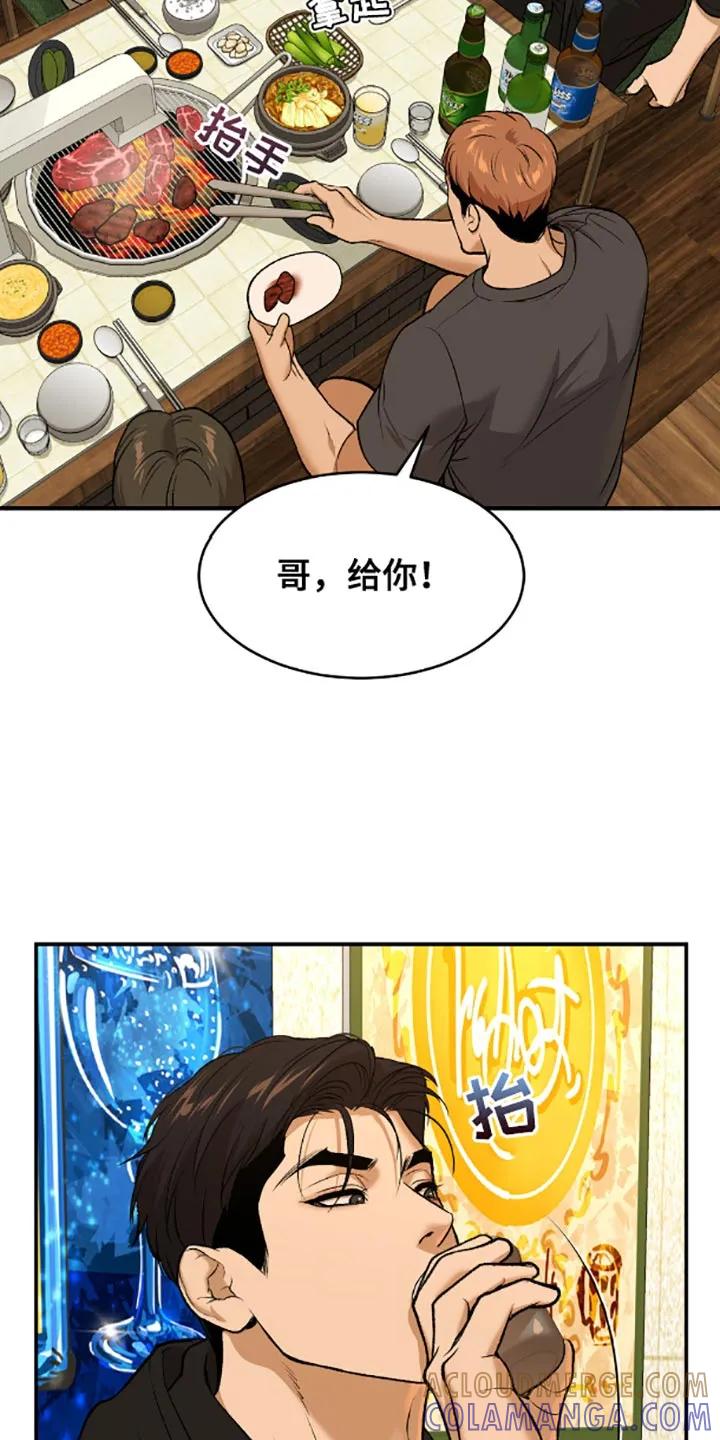 第138章：真的喝醉了-魔咒-JINX（第9张）