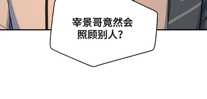 第138章：真的喝醉了-魔咒-JINX（第20张）
