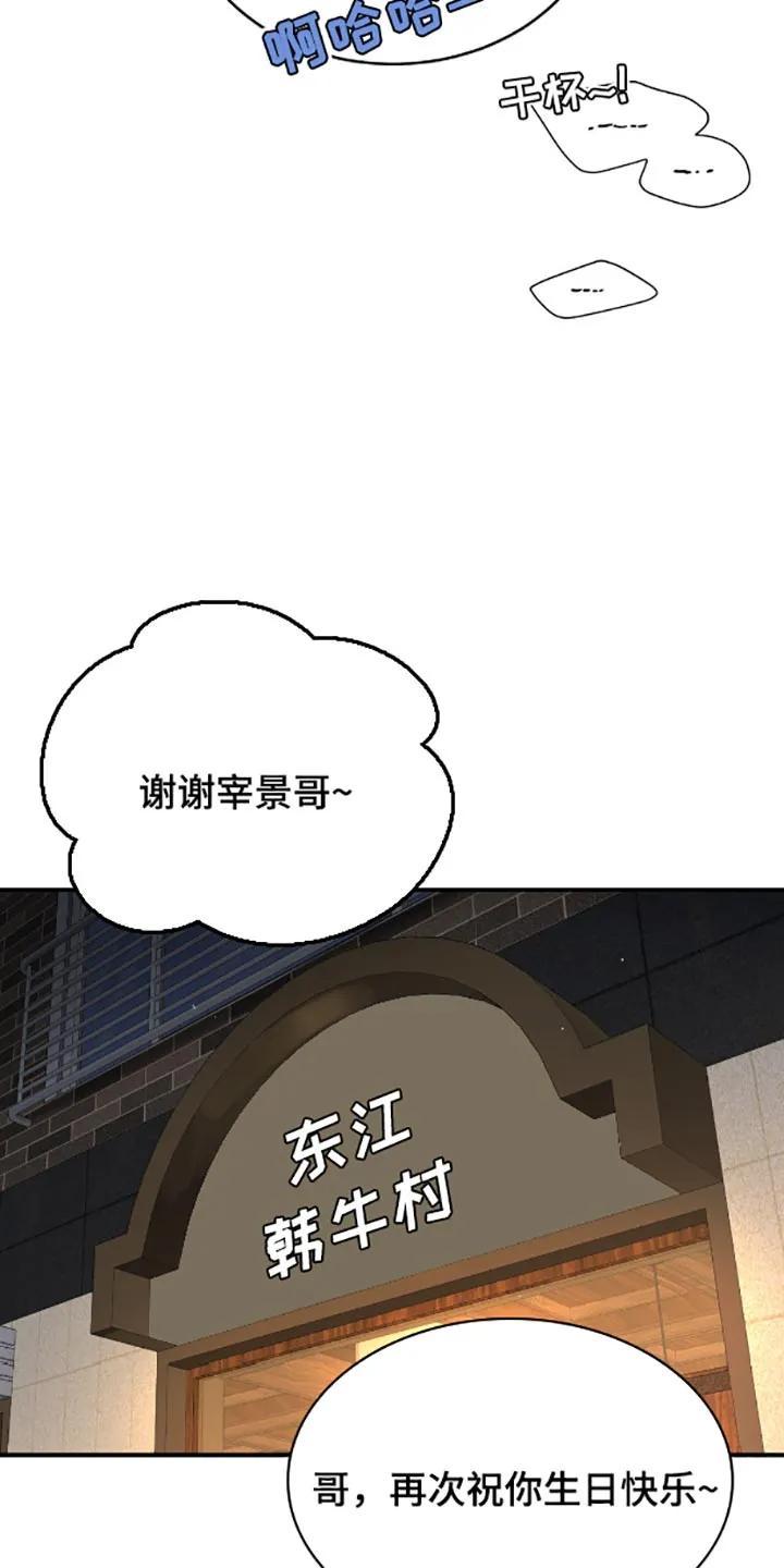 第138章：真的喝醉了-魔咒-JINX（第14张）