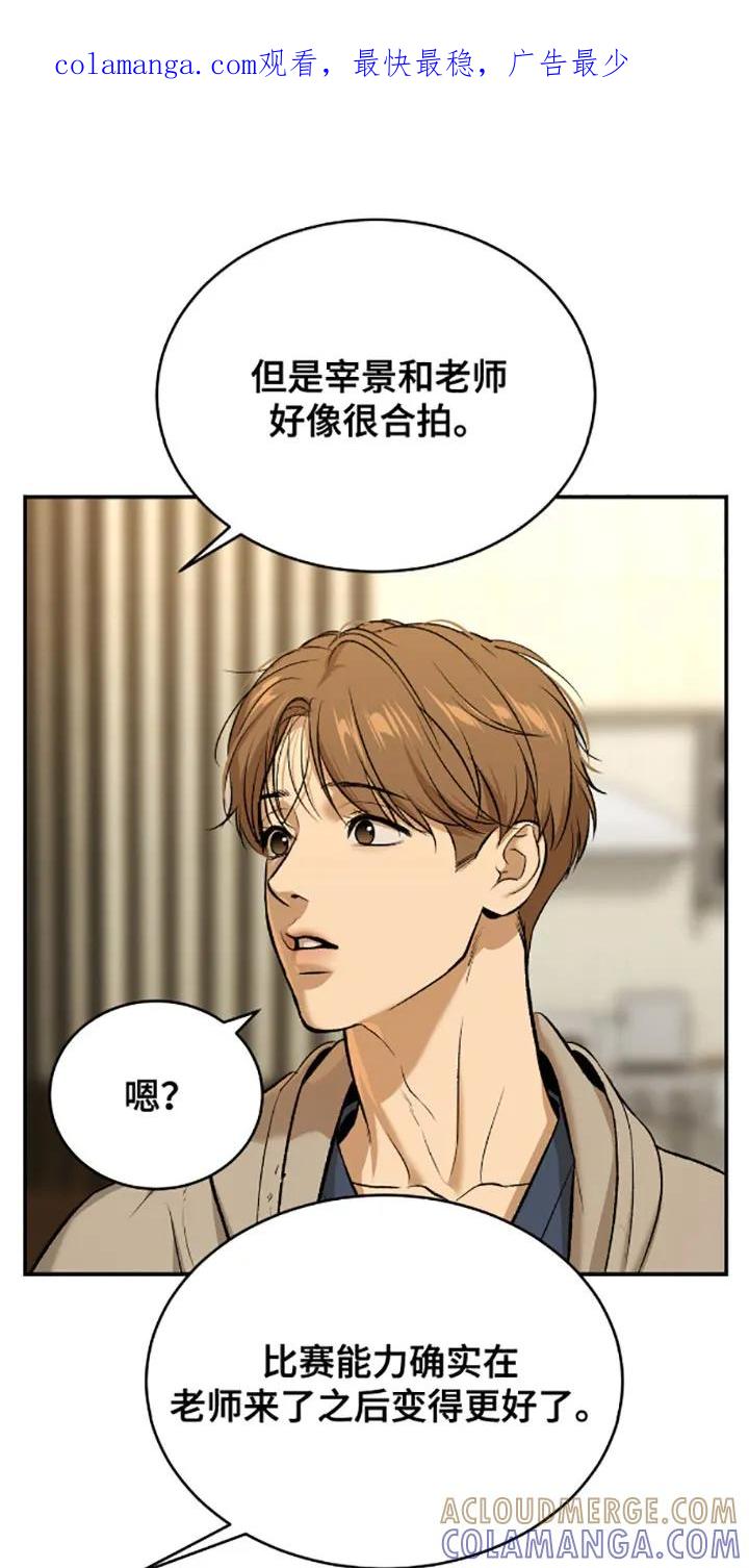 第138章：真的喝醉了-魔咒-JINX（第1张）