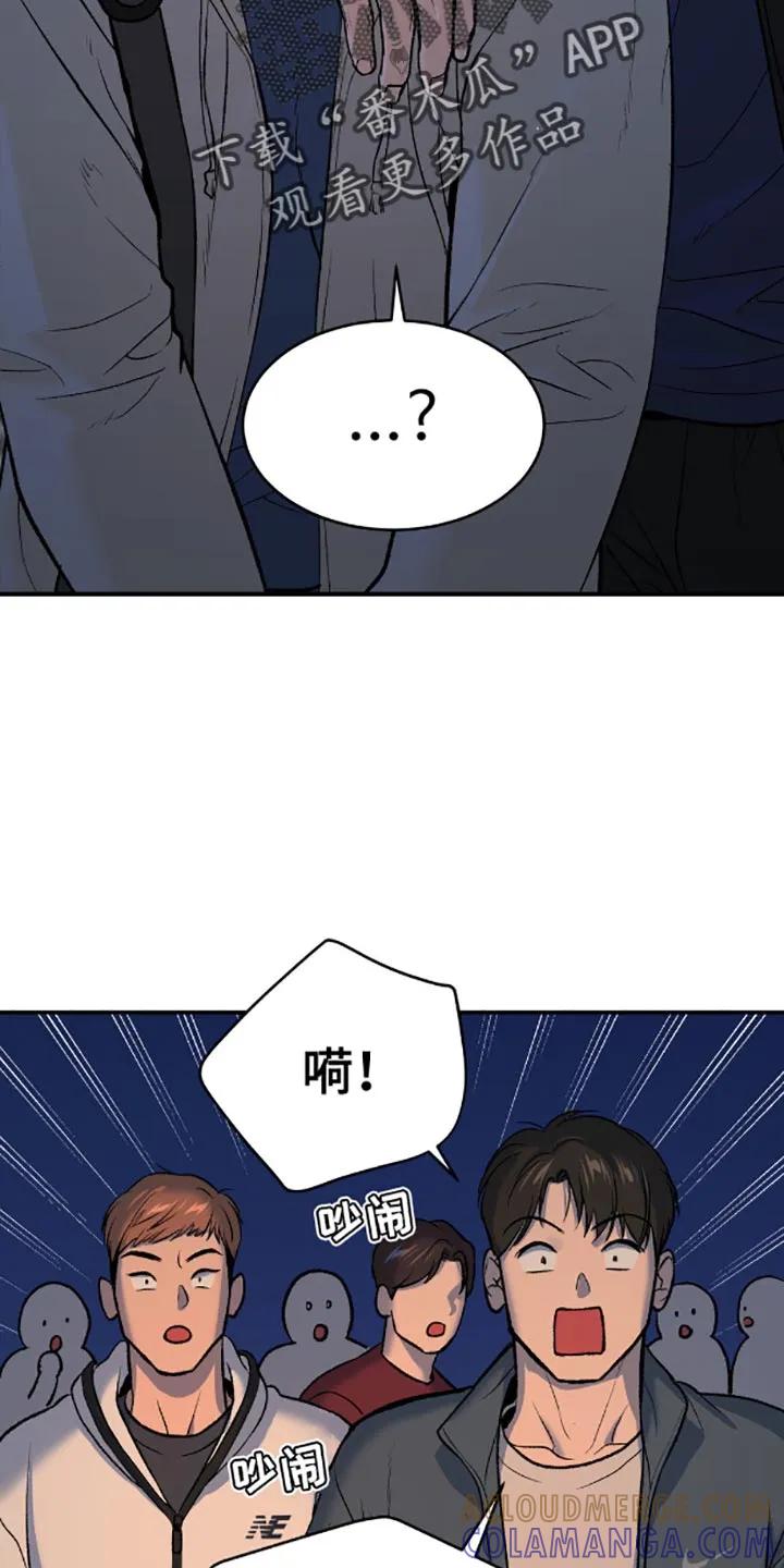 第138章：真的喝醉了-魔咒-JINX（第19张）