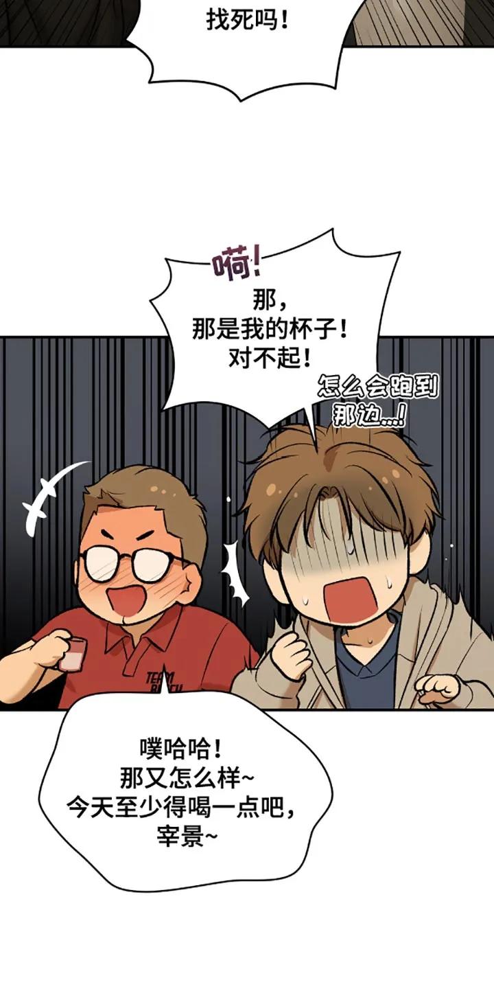 第138章：真的喝醉了-魔咒-JINX（第12张）