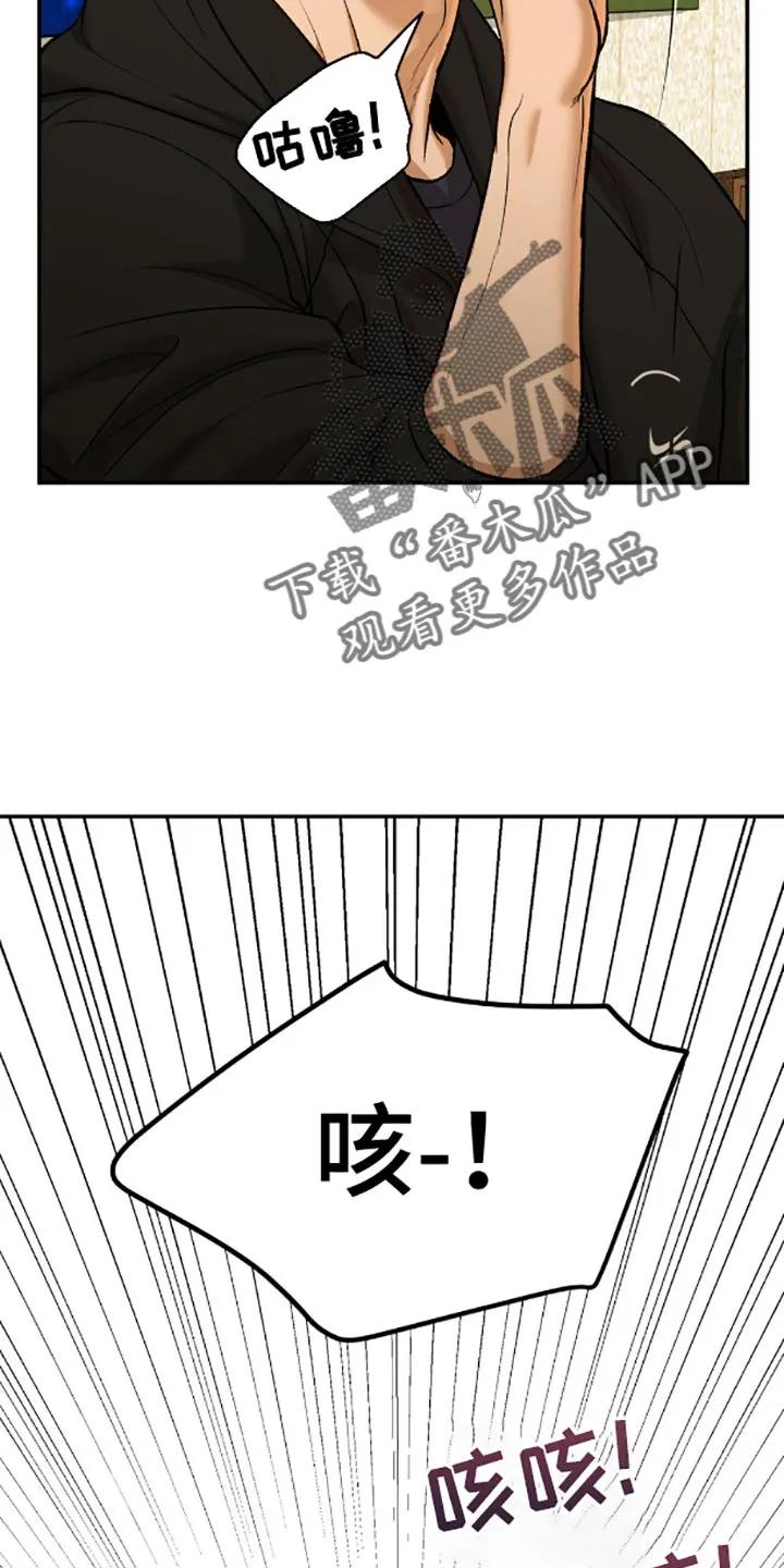 第138章：真的喝醉了-魔咒-JINX（第10张）