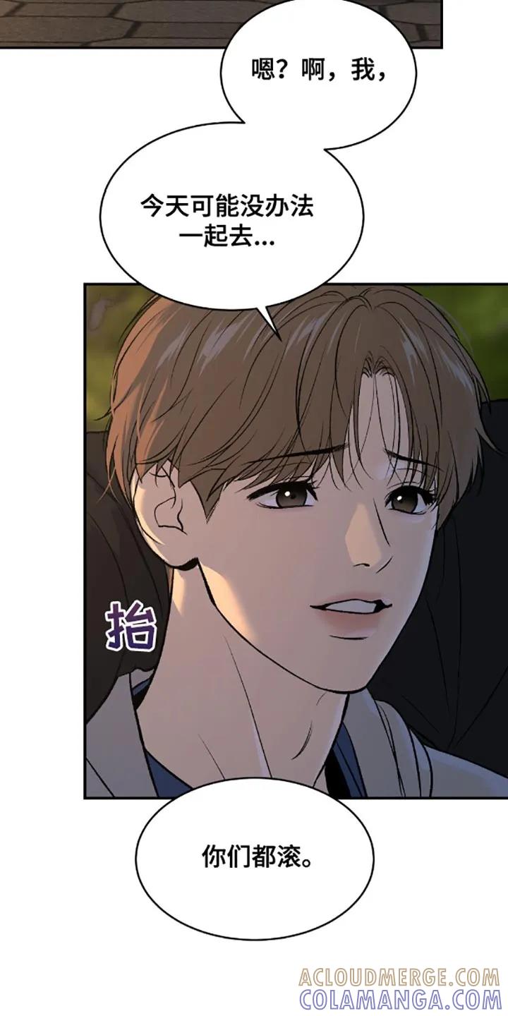 第138章：真的喝醉了-魔咒-JINX（第17张）