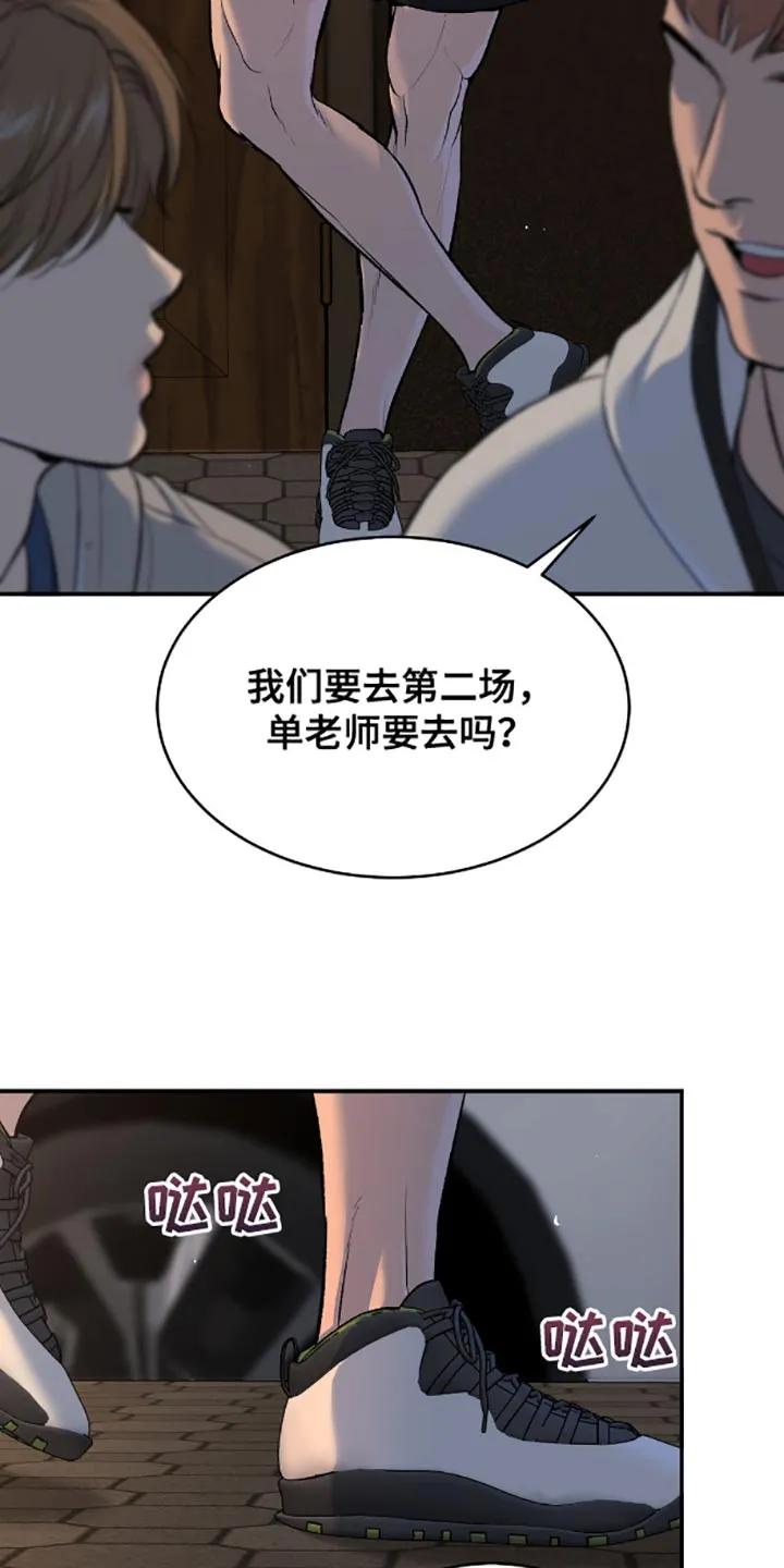 第138章：真的喝醉了-魔咒-JINX（第16张）