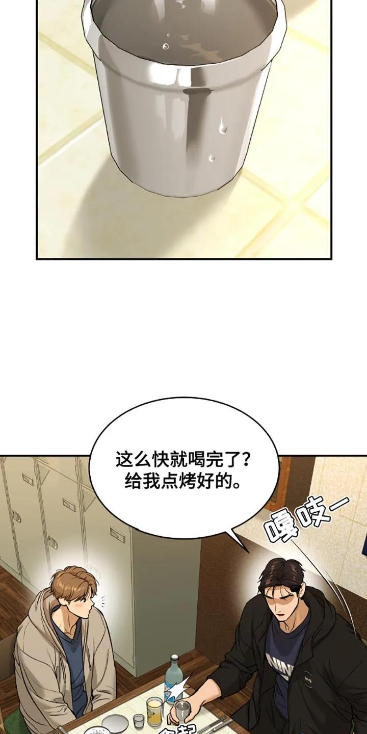 第138章：真的喝醉了-魔咒-JINX（第8张）