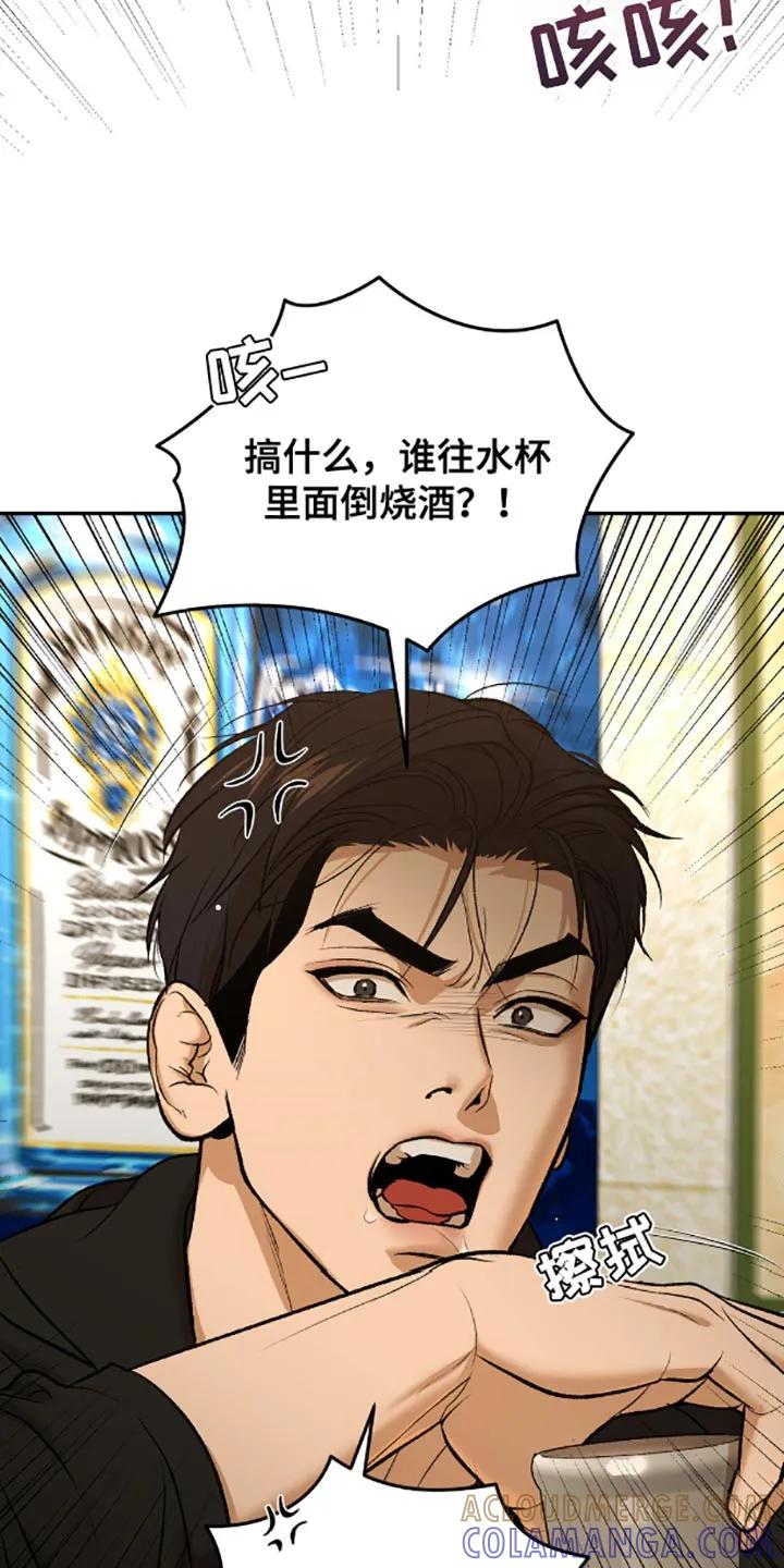 第138章：真的喝醉了-魔咒-JINX（第11张）