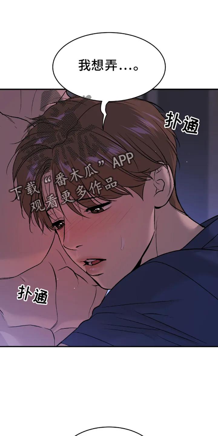 第139章：主动-魔咒-JINX（第22张）