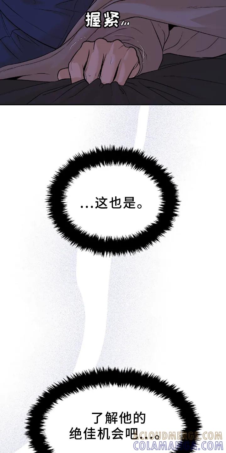 第139章：主动-魔咒-JINX（第19张）