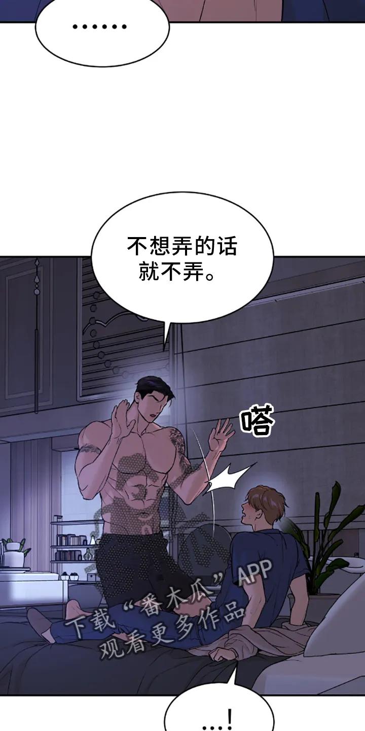 第139章：主动-魔咒-JINX（第16张）