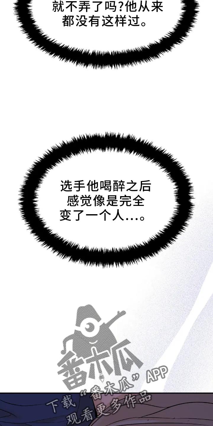 第139章：主动-魔咒-JINX（第18张）