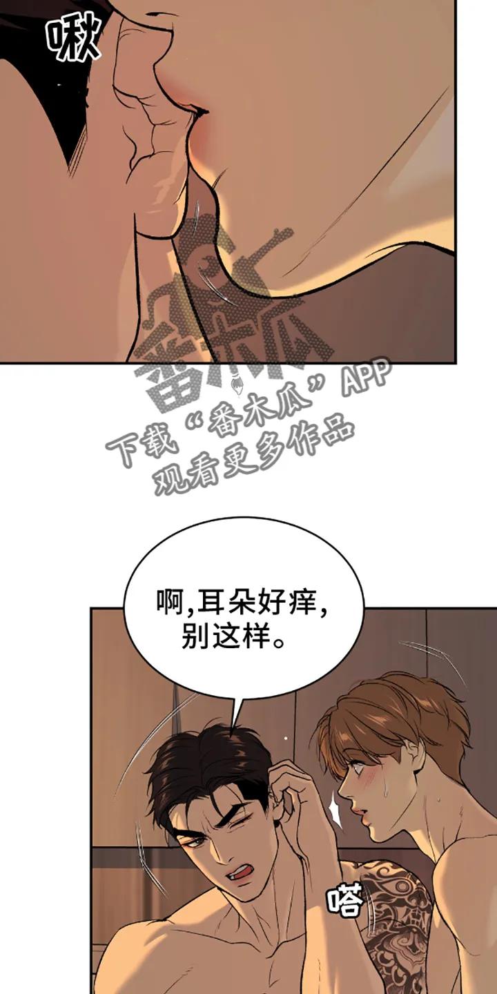 第139章：主动-魔咒-JINX（第26张）