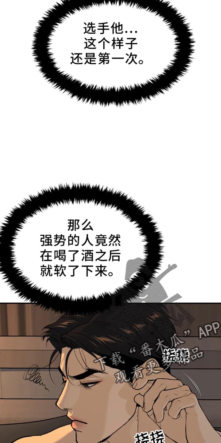 第139章：主动-魔咒-JINX（第28张）
