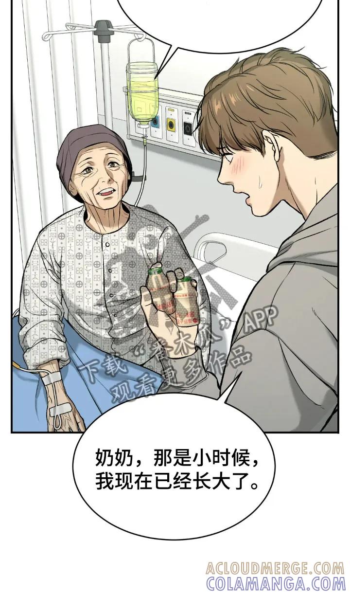 第14章：新药-魔咒-JINX（第17张）