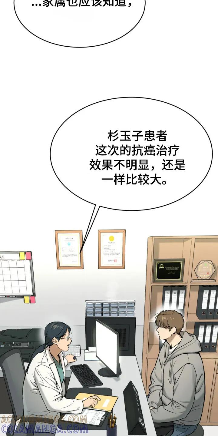 第14章：新药-魔咒-JINX（第21张）