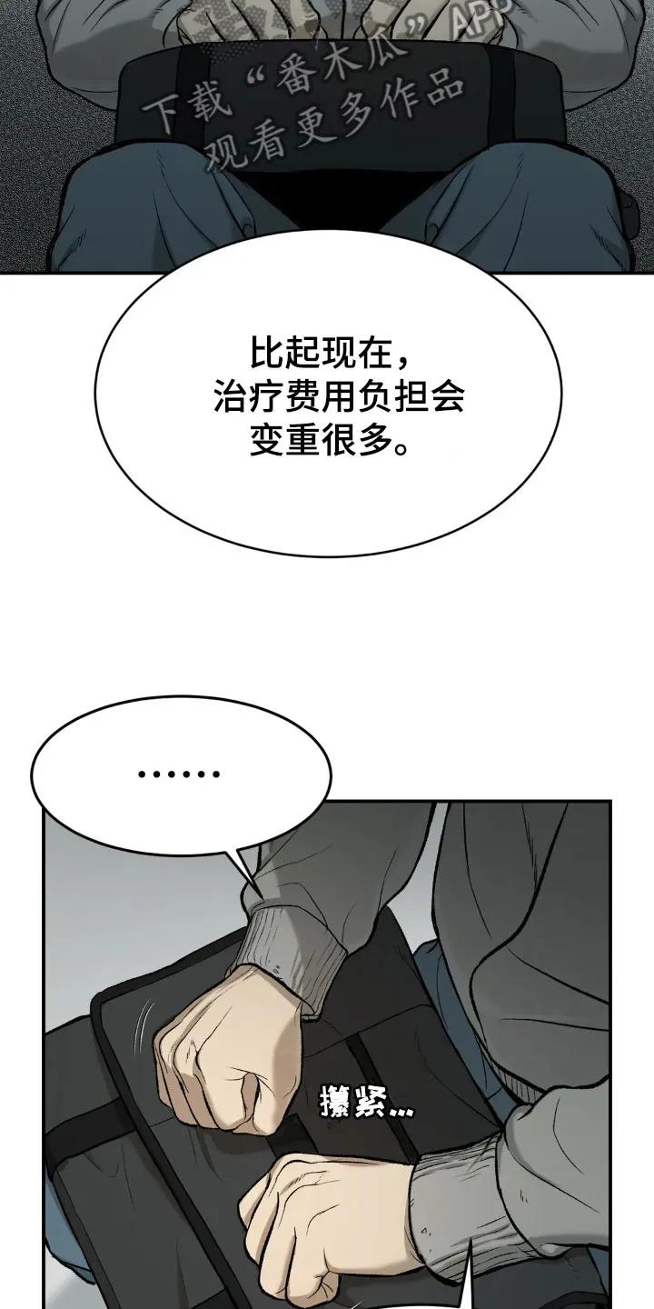 第14章：新药-魔咒-JINX（第26张）